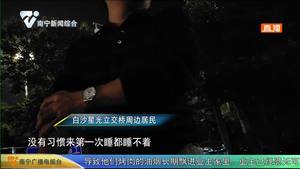 市区部分桥梁交通噪音扰民现象突出