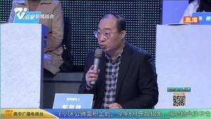 嘉宾点评：老百姓的心声要听到