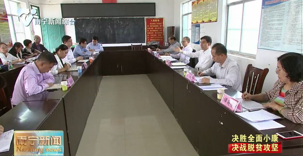 【决胜全面小康 决战脱贫攻坚】抓重点固成果 补短板强弱项 全面准确地把各项脱贫攻坚工作做细做实