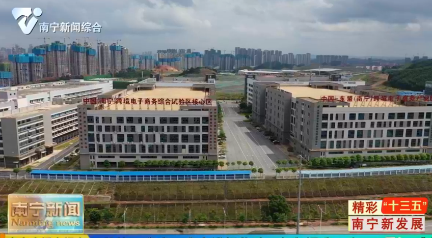 五年精细布局   南宁现代产业发展落子有声