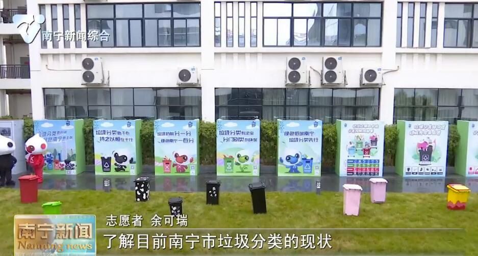 南宁市举办垃圾分类进校园活动 