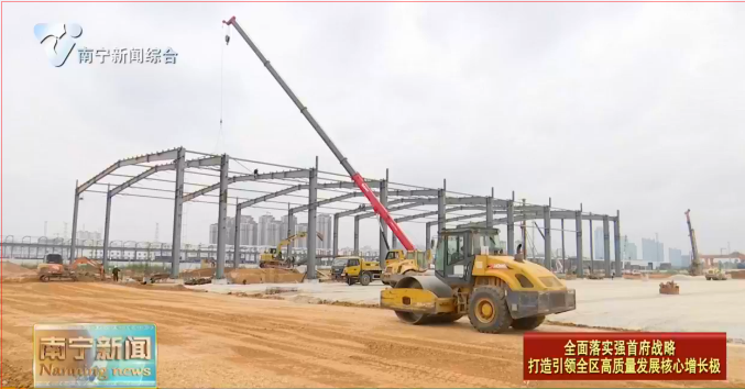 南宁国际铁路港建设按下“快进键”   重要节点工程将在今年底建成