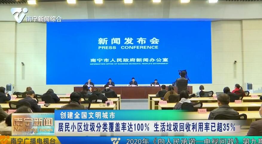 【创建全国文明城市】居民小区垃圾分类覆盖率达100％ 生活垃圾回收利用率已超35％