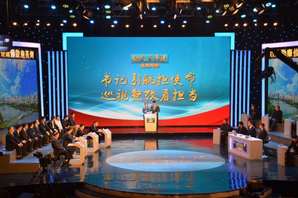 2020電視問政第九期：巡視整改看擔(dān)當(dāng)