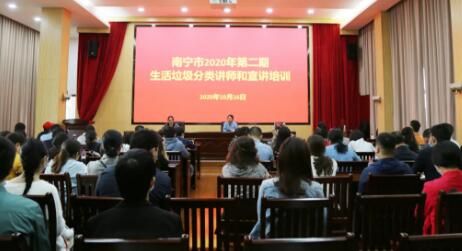 深化垃圾分类教育，讲师培训班再开课！