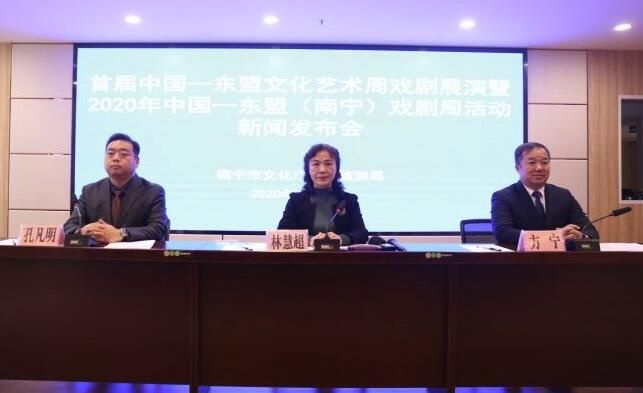 首届中国—东盟文化艺术周戏剧展演将在南宁举办