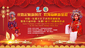 第八届中国—东盟（南宁）戏剧周活动