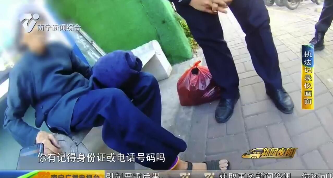 老人寒風中迷路 警民聯合救助