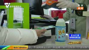 坚决打赢疫情防控阻击战 多家药店限量供应酒精消毒水 口罩将陆续到货