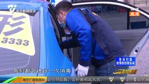 2月1日起  乘客不戴口罩 南宁出租车可拒载