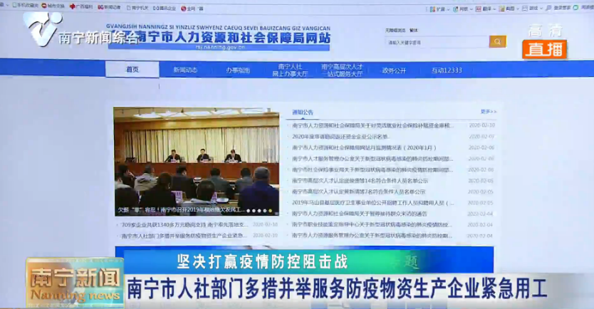 南宁市人社部门多措并举服务防疫物资生产企业紧急用工