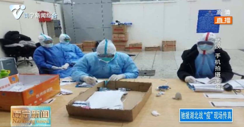 阻击疫情  医者担当！南宁市赴湖北医疗队进入方舱医院工作一周