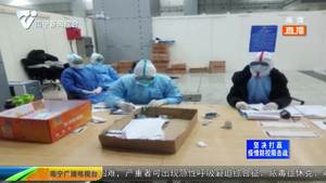 南宁市赴湖北医疗队进入方舱医院工作一周