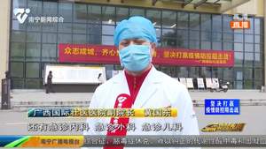 防止交叉感染  南宁部分医院门诊停诊