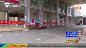 加强交通运输防疫防控  建议个人做好防护错峰出行