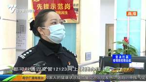 南宁车管开通车辆牌证应急办理服务  保障防疫运输车辆出行便利