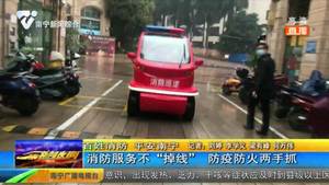 消防服务不“掉线”   防疫防火两手抓