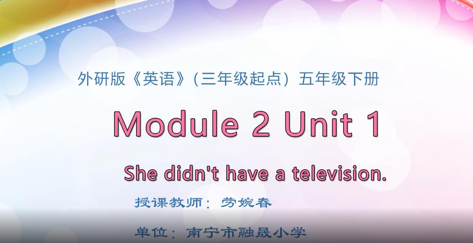 五年级英语《Module 1 Unit 2 She didn't have a television》
