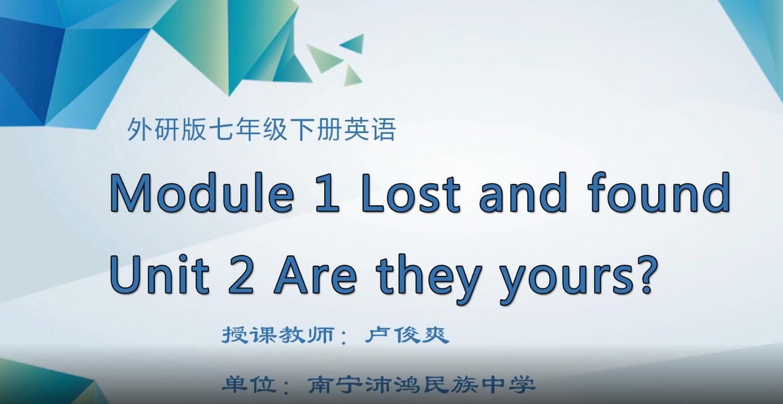 初中七年级下册-Module 1 Unit2