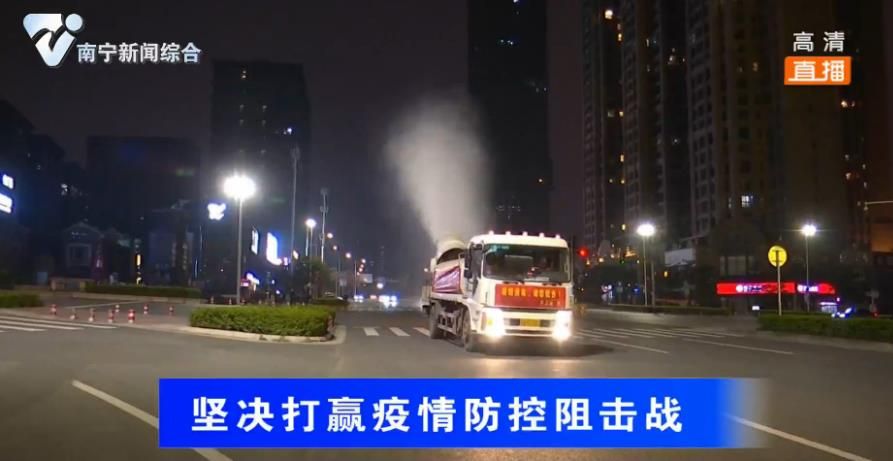 南宁对防控重点区域喷洒消杀