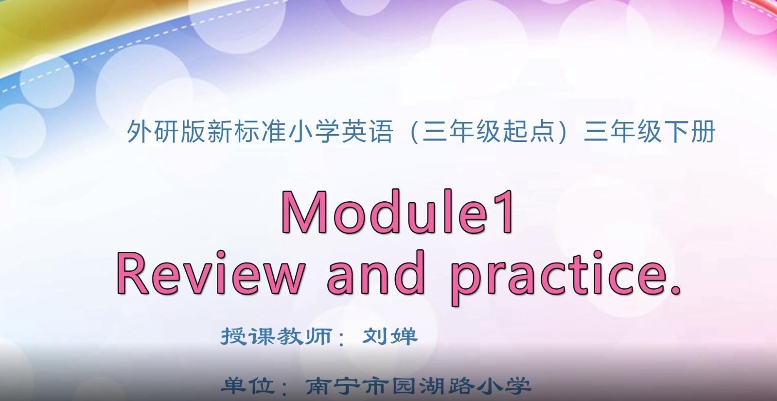 小学三年级英语0103#下册-Module1Review and practice