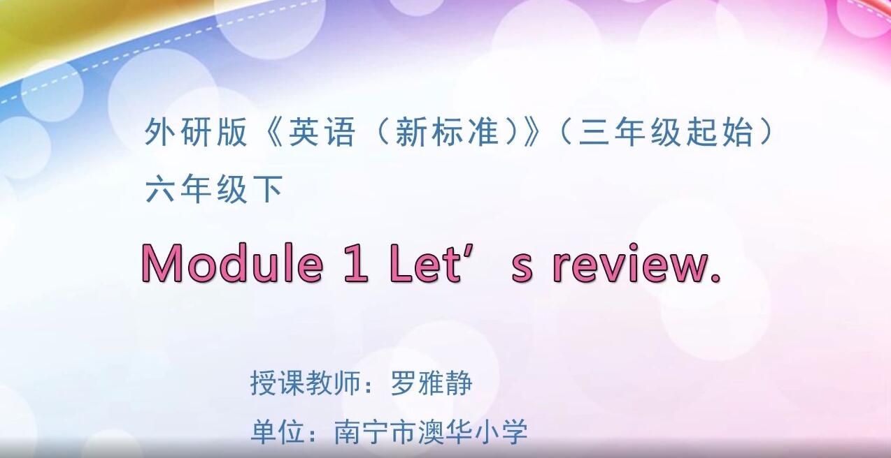 小学英语六年级英语0103#下册-《Module1 Let's review.》01
