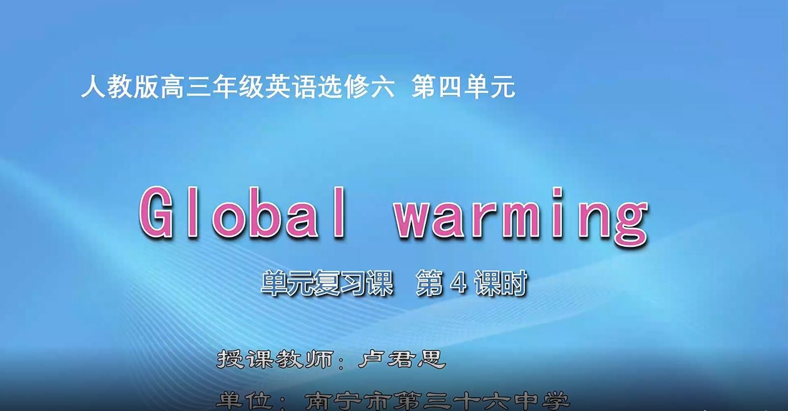 高中三年级英语0104#单元复习课Book6 Unit4 Global  warming