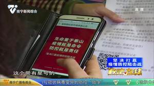 新阳路社区：科技助力防疫工作 扫二维码“秒验”身份