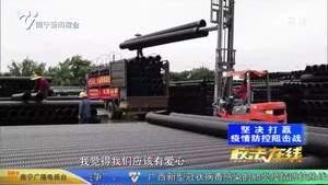 众志成城 防控疫情