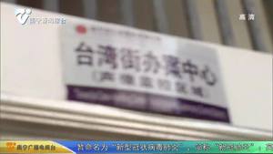 网上虚构卖口罩 这对夫妻太可恶！