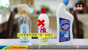 84消毒液和酒精的使用方法 请看这里