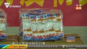 购买10万个口罩只到货2个 女子被骗18万