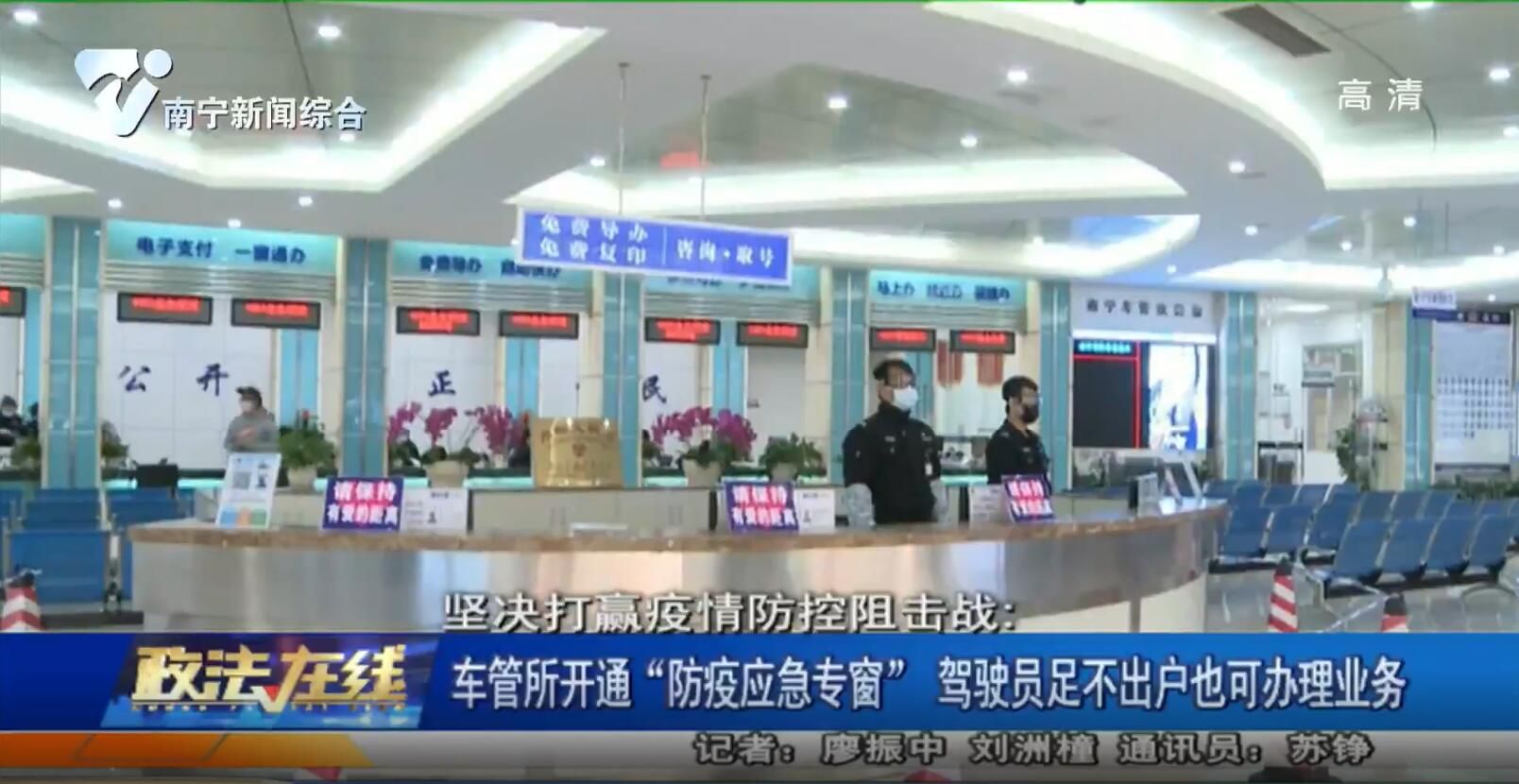 车管所开通“防疫应急专窗”驾驶员足不出户也可办理业务