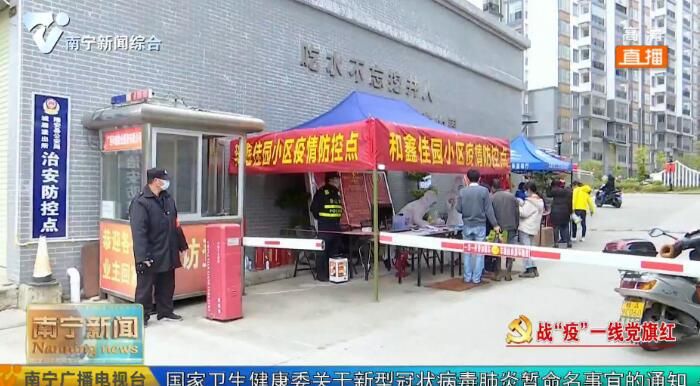 战“疫”一线党旗红 筑牢堡垒战疫情