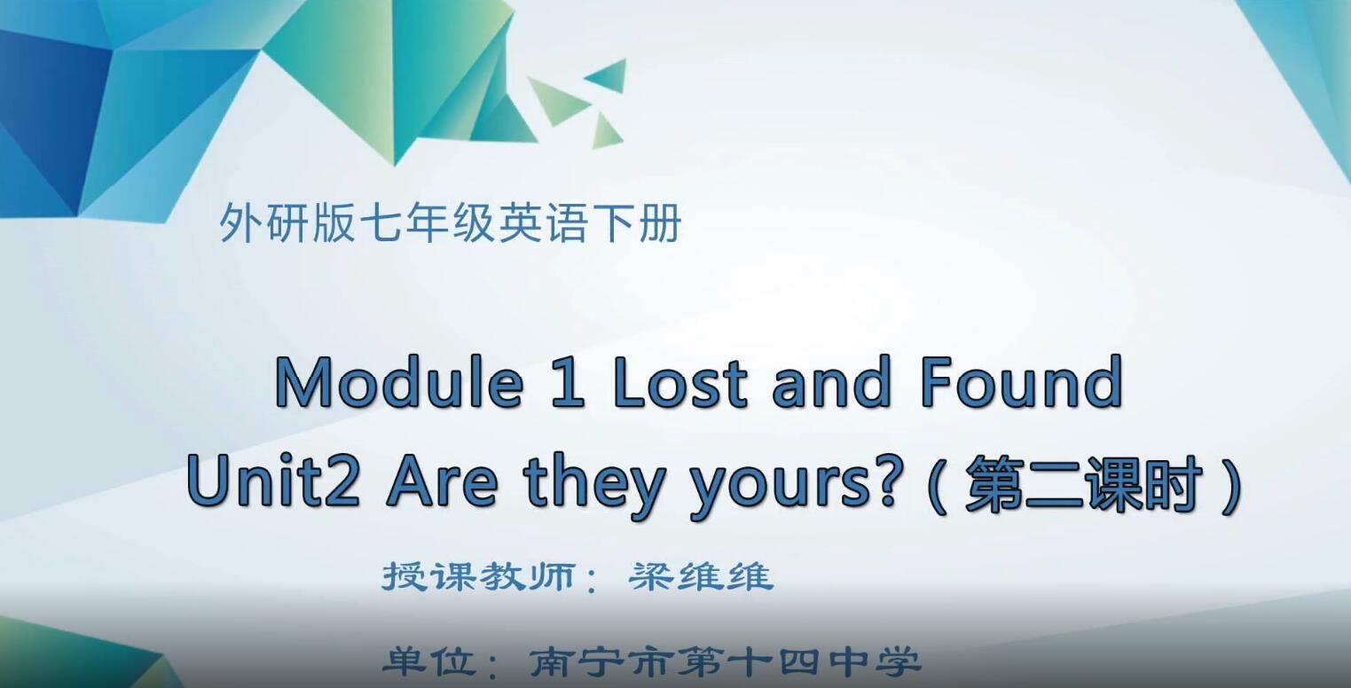 初中七年级英语0003#《Module 1 Lost and Found Unit2 Are they yours？》