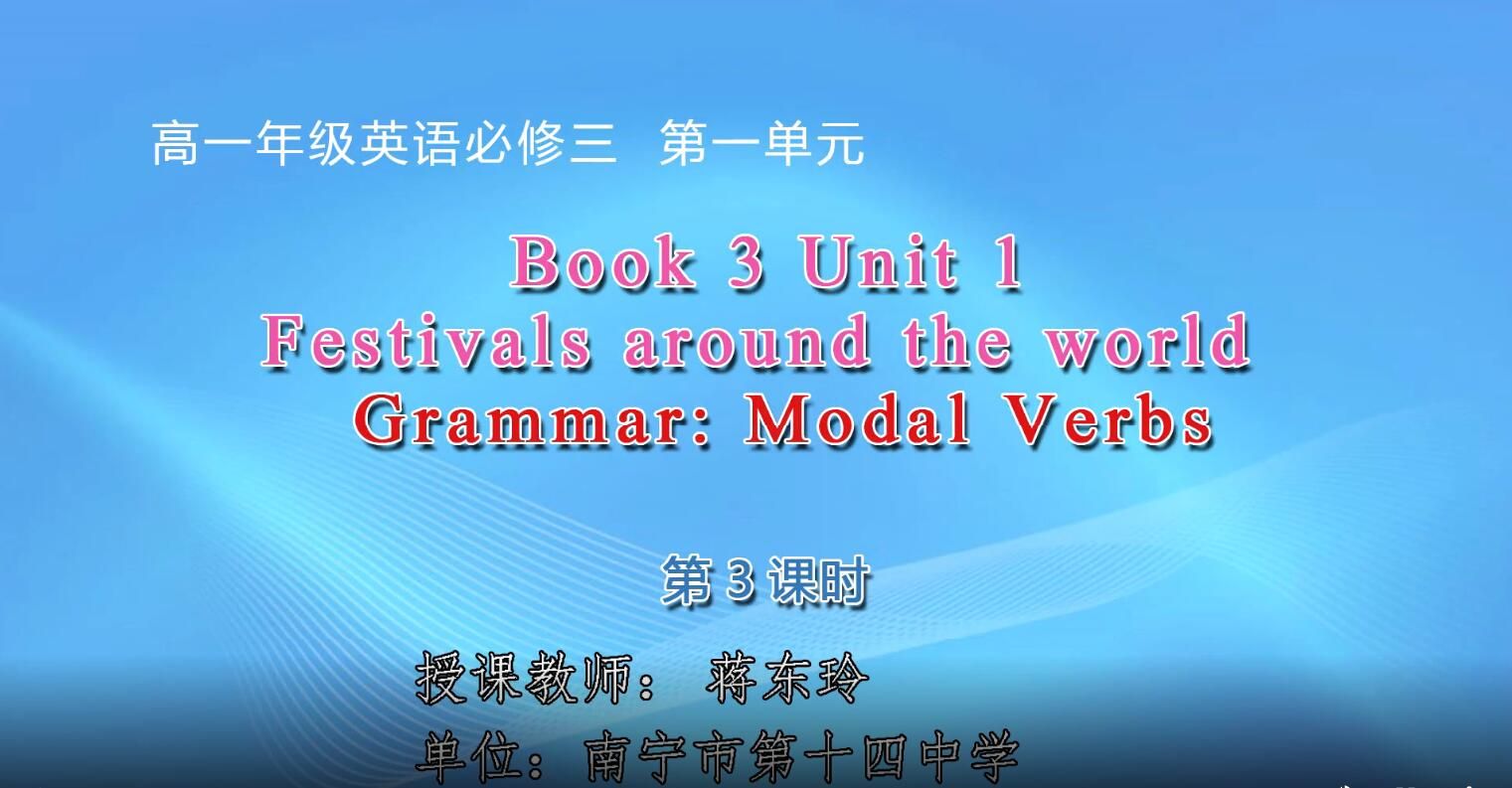 高一年级英语0103#Book 3 Unit 1 语法课  Modal Verbs