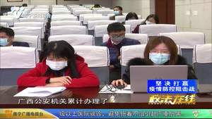 警方严打涉疫违法犯罪 刑事警情同比下降近六成