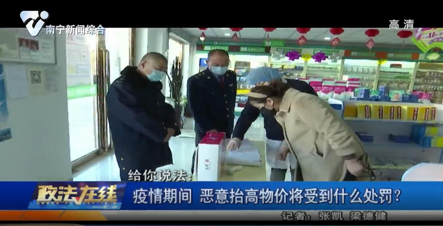 疫情期间 恶意抬高物价将受到什么处罚？