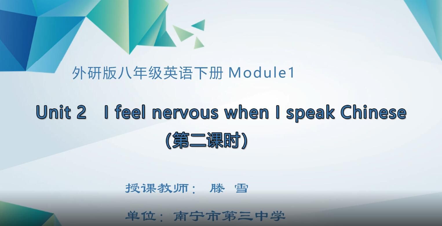初中八年级英语0203#下册-《Module 1 unit 2 I feel nervous when I speak Chinese》02