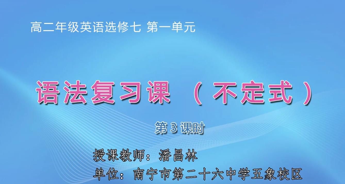 高中二年级英语Book 7 Unit 1 Living well 语法课