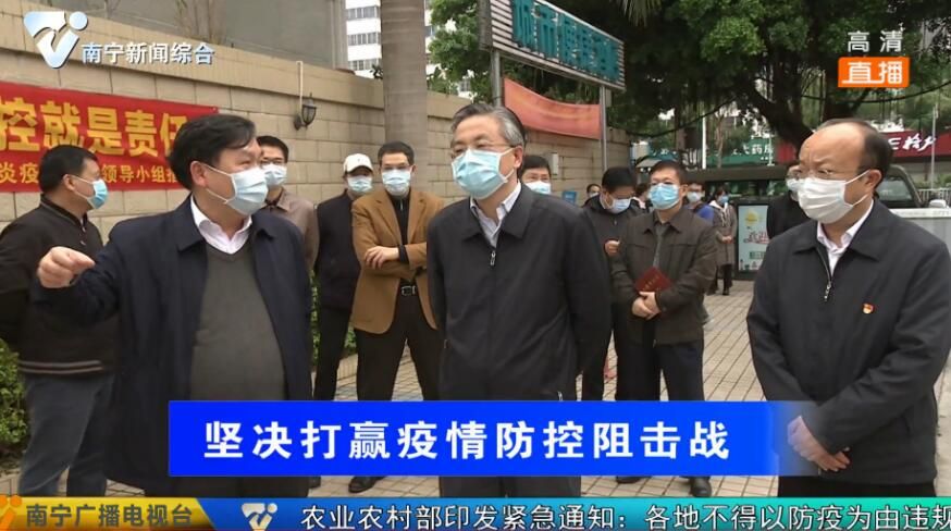 科学防控 精准施策 坚决遏制疫情扩散蔓延