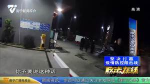 暴力威胁阻碍防疫工作 隆安一男子被刑拘