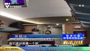 建微信群防控疫情 乘警这波操作获点赞