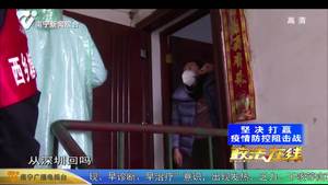 市民凭“两证”进城中村 “三合一”防控控制密织防护网