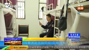 双警家庭并肩防疫  互相理解支持不退缩