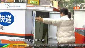 疫情期间  如何安全收取快递？