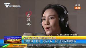 我台拍摄《中国·武汉》MV 南宁为武汉温暖发声