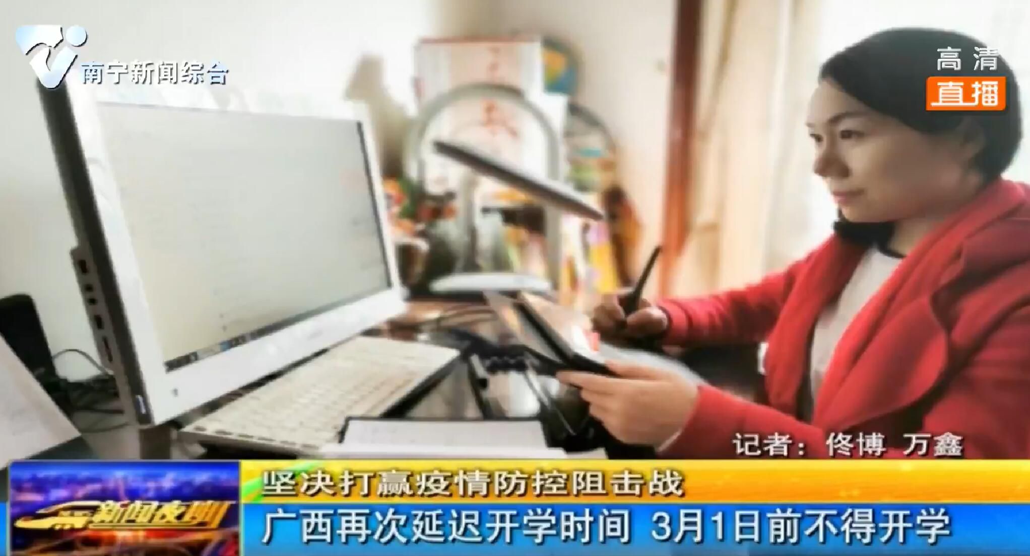 广西再次延迟开学时间 3月1日前不得开学