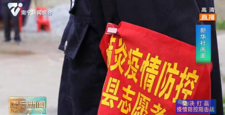 新华社播发《当村屯封闭之后——直击宾阳县大桥镇的疫情防控阻击战》