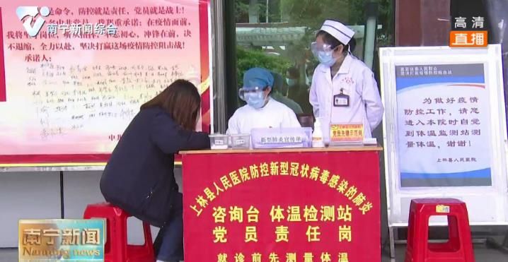 【坚决打赢疫情防控阻击战·战“疫”一线党旗红】覃宇城：用热血冲锋  为生命“站岗”